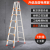 华昊悦天 加厚铝合金工程梯4米高人字梯3米家用梯子非伸缩折叠款安全施工梯 升级加固特厚款 2.5米