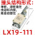 德力西行程开关极限开关机械接触式me8108微动滚轮限位器微型防水 LX19-111