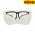 定制适用电工焊工眼镜护眼自动变光防电焊烧电焊眼镜 透明款-护目镜日常用 1个