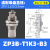 机械手真空吸盘座ZP3系列吸盘可回转缓冲金具 ZP3B-T1K3-B3 ZP3B-Y2AK6-B5