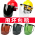 电焊防护罩安全帽面罩焊工专用防护面罩防烤护全脸焊帽头戴式面具 【红】安全帽+支架+黑色屏