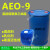 AEO-9脂肪醇聚氧乙烯醚渗透剂表面活性剂aeo-9乳化剂洗衣液原料 25kg包邮