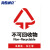 海斯迪克 HK-5010 垃圾桶分类标识贴纸 标签贴写真贴纸提示牌 07不可回收物15×20cm