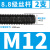 12.9级国标8.8级发黑螺杆牙条通丝杆螺纹杆M6/12/14/16/18/30-42 m12*1000(2支)8.8级
