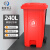 米奇特工（Agents mickey）户外垃圾桶 分类塑料垃圾桶 室外环卫垃圾箱红色 240L加厚+中间脚踏