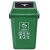 鲁识 LS-ls56 摇盖分类垃圾桶户外大号果皮箱干湿垃圾桶 60L绿色厨余垃圾