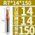 鸣驰 2刃硬质钢用涂层圆头合金球头立铣刀加长铣 R7-14-150刃径14柄径14总长150 