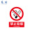 冠峰 禁止吸烟15*20cm 消防安全生产警示标识标牌贴纸LEDZHE-694