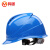 鸣固  工地安全帽 ABS材质工地工程工业建筑使用帽防砸抗冲击 安全帽H型透气款蓝色