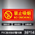 兴选工品 PVC夜光标识警示牌 禁烟消防通道安全警示标牌 20张/件 36*14禁止吸烟