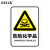 BELIK 危险化学品标识牌 40*30CM 1MMPVC塑料板危废当心注意警告  AQ-34