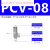 PCV系列快插诱导止回阀带锁单向阀PCV06 08 10 15F PCV08【2分牙】