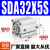 定制带磁小型气动薄型气缸SDA20/25/32/40/50/63/80/100-10x20x30x5 乳白色 SDA32-5-S带磁