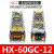 HX-60GC-12华鑫电子12V5A60W灯箱LED开关电源展柜电源