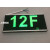 劳士3C认证新国标消防应急标志灯楼层指示灯 楼层层号 12F