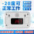 感应测温仪非接触低温零下20℃可用温度检测仪温控仪探热器 A9pro双屏低温测温仪