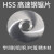 HSS高速钢圆锯片200/180/160/150金属切割/铝/铜小锯片开槽铣刀 160*1.2*32
