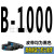 定制高稳耐三角带B型B900-B2400工业B1600传动带B1880皮带A型C型B1448 高稳耐B-1000Li