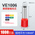 VE0508接线端子 E7508 预绝缘端子管型冷压端子 VE1006【红】-1000只/包