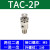 小金井型钮子阀气动开关按钮空气手动机械阀 41P 31V 31P TAC2P