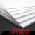 高密度雪弗板 安迪板 PVC发泡板 硬质泡沫板 建筑沙盘模型材料定制智芊宇 200*300*2mm(1张)