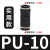 气动快速接头PU直通PG变径PE三通6mm气管PY4快插接头四通五通8/10 黑PU-10十个装