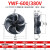外转子轴流风机冷库冷干机冷凝器风扇 YWF4D-600S/380V