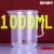 塑料烧杯 塑料100ml/250ml/500ml/1000ml2000ml毫升量筒烧杯带刻 1000ml量杯