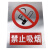 电力施工警示牌定制不锈钢标识牌警示牌电力安全标志牌铝反光腐蚀 禁止吸烟 30*40cm