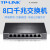 TP-LINK 8口千兆交换机 千兆钢壳1000M网络监控交换机 TL-SG1008D