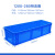 幸蕴 欧标EU箱汽配周转箱1200*400*280mm塑料收纳零件盒加厚物流箱 蓝色