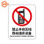金固牢 KCxh-298 ABS安全警示标志标语(25*31.5cm) 禁止开启无线移动通讯设备