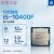 Intel英特尔酷睿十代I3-10100 I5-11400F 10400F I7 11700散片CP 10代酷睿 i5-10400散片CPU【核显】