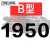 定制三角带B型1651-2900橡胶工业农用机器空压机皮带传动带A/C/D 褐色五湖B1950