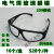 喷漆防护眼镜工地工厂防护眼镜平光电焊男女式气焊喷漆平光镜专用 绿海绵玻璃眼镜