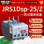 德力西 热继电器过载保护继电器 JRS1Dsp-25/Z LR2热过载继电NR2 7.0-10A