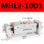 定制气立可HDT阔型夹爪手指MHL2亚德客气缸HFT10金器MCHX 16 20 2 灰色MHL210D1现货