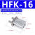 适用于亚德客型手指气缸平行夹爪HFZ/HFK/HFY6/10/16/20/25/32/40 HFTZ HFK16