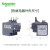 施耐德电气 继电器EasyPact D3N 整定电流范围0.16-0.25A 适配LC1N06-38接触器 过载缺相保护 LRN02N