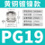 黄铜镀镍金属电缆防水接头密封固定PG格兰头304不锈钢填料函锁母 PG19(1216)铜