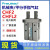 适用于CHFL2纽立得气爪平行手指气缸CHF2-16 10 6 20 25 32 40 SCD1D2 CHF2-32S 单动常开型