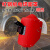 红钢纸电焊面罩焊工专用全脸防护安全帽式焊接面罩隔热耐高温焊帽 面罩（铁窗不翻盖）送2片黑
