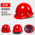 千奇梦适用于玻璃钢安全帽工地施工夏季透气国标加厚abs帽印字工地领导 玻璃钢透气按钮款-红色