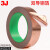 3J双导铜箔胶带 导电胶带屏蔽胶带单面胶 双导15mm宽*20米（1卷）0.05mm厚