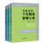 【全3册】2023年企业管理十大工具系列财务管理+税务管理+风控合规管理工具企业财务管理策略民营企业数字化转型教程精益管理书籍