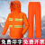 环卫工人专用雨衣橙色反光条雨衣雨裤套装消防保洁市政铁路工作服 蓝格橙套装(网格)