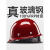 御舵真玻璃钢安全帽 真FRP材质工地施工领导头盔煤矿工帽定制logo印字 黄色