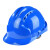 猩阮樟安帽工地建筑施工安头帽防护帽加厚工程头盔国标定制印字男 三筋加厚ABS透气款蓝色