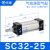 气动气缸SC32/40/50/63/80/100/125*50X75X125X300-400*900 气缸SC32-25