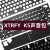 XTRFY K5专用声音包机械键盘专用声音包井上Poron夹心棉底棉轴下 消音棉 K5以上四件套